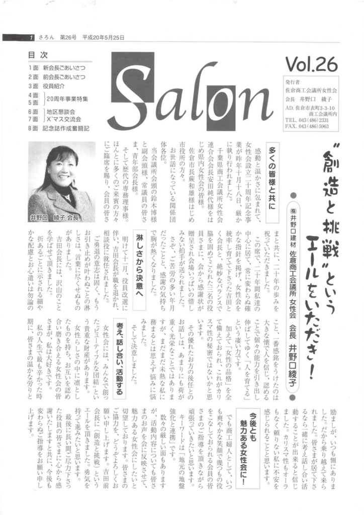 第26号 2008年 5月発行